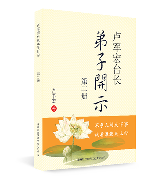 E-Book Mandarin