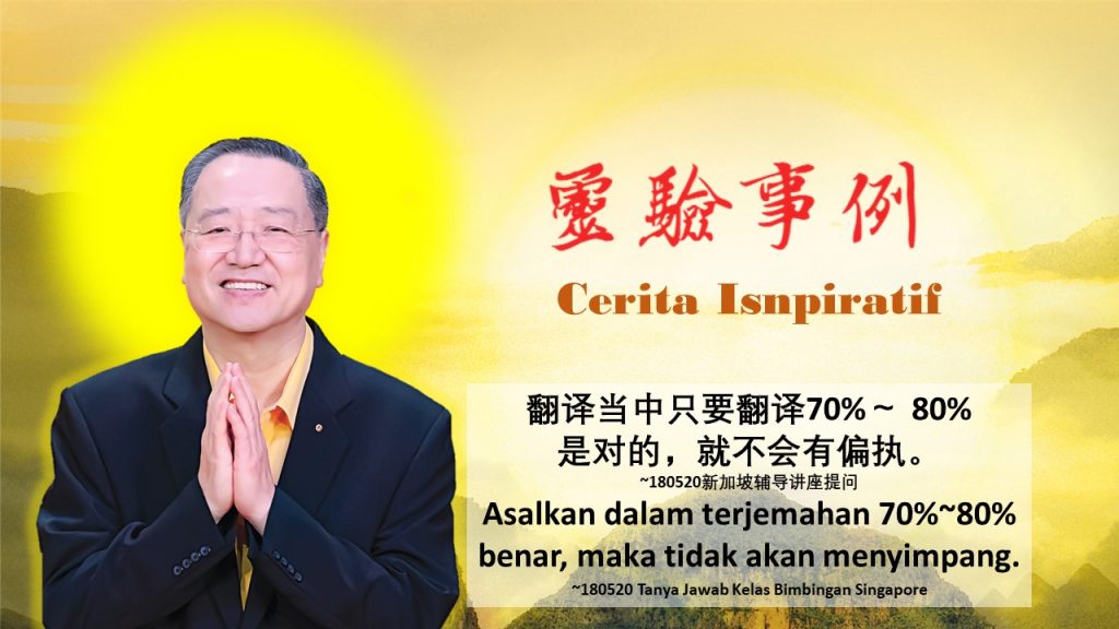 Cerita Inspiratif